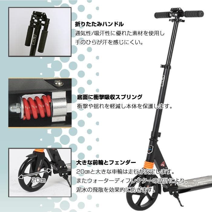 ★高さ3段調整★ 折り畳み式 キックボード ブレーキ装備 黒 他カラー有