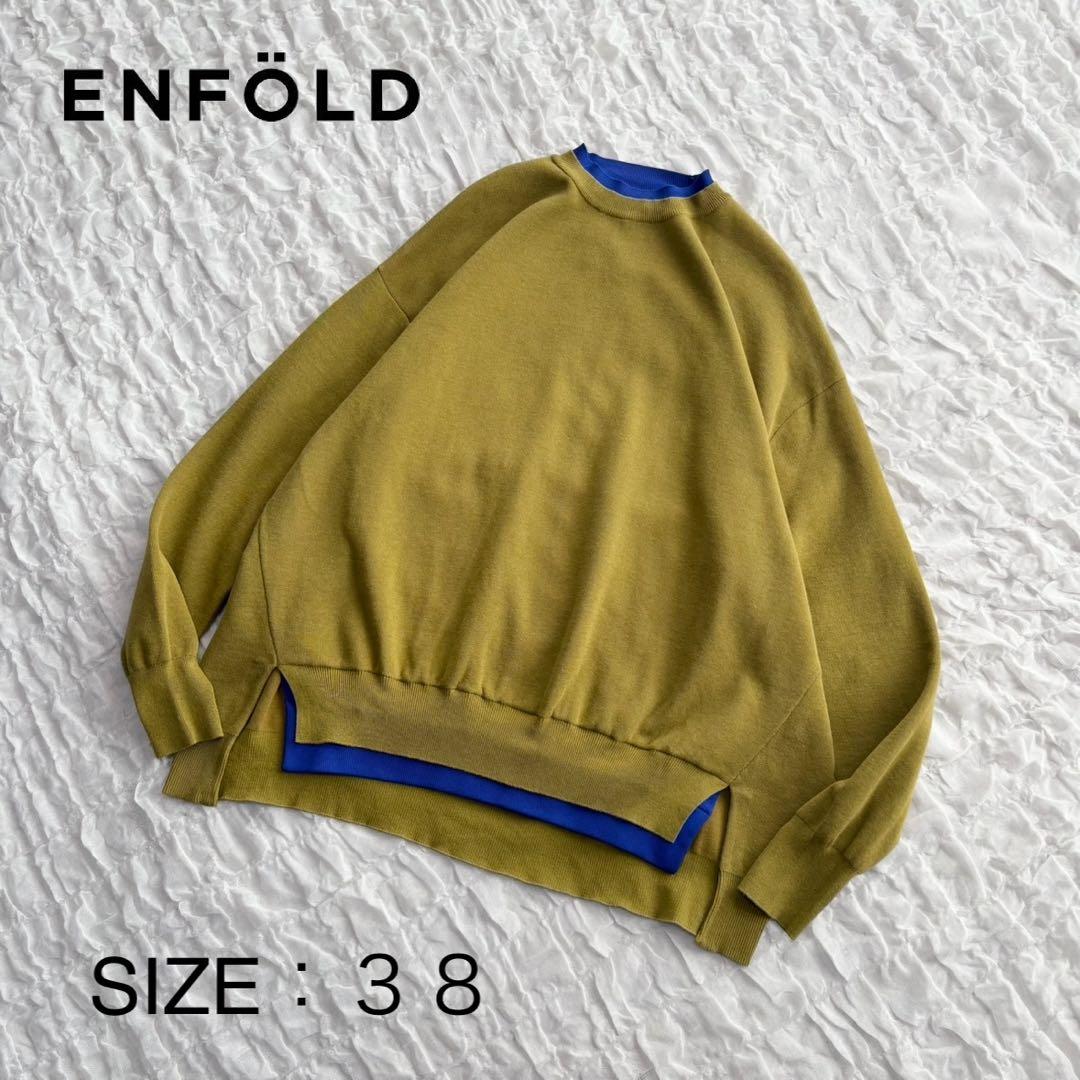 【美品】 エンフォルド ニット バイカラー 配色ニット セーター