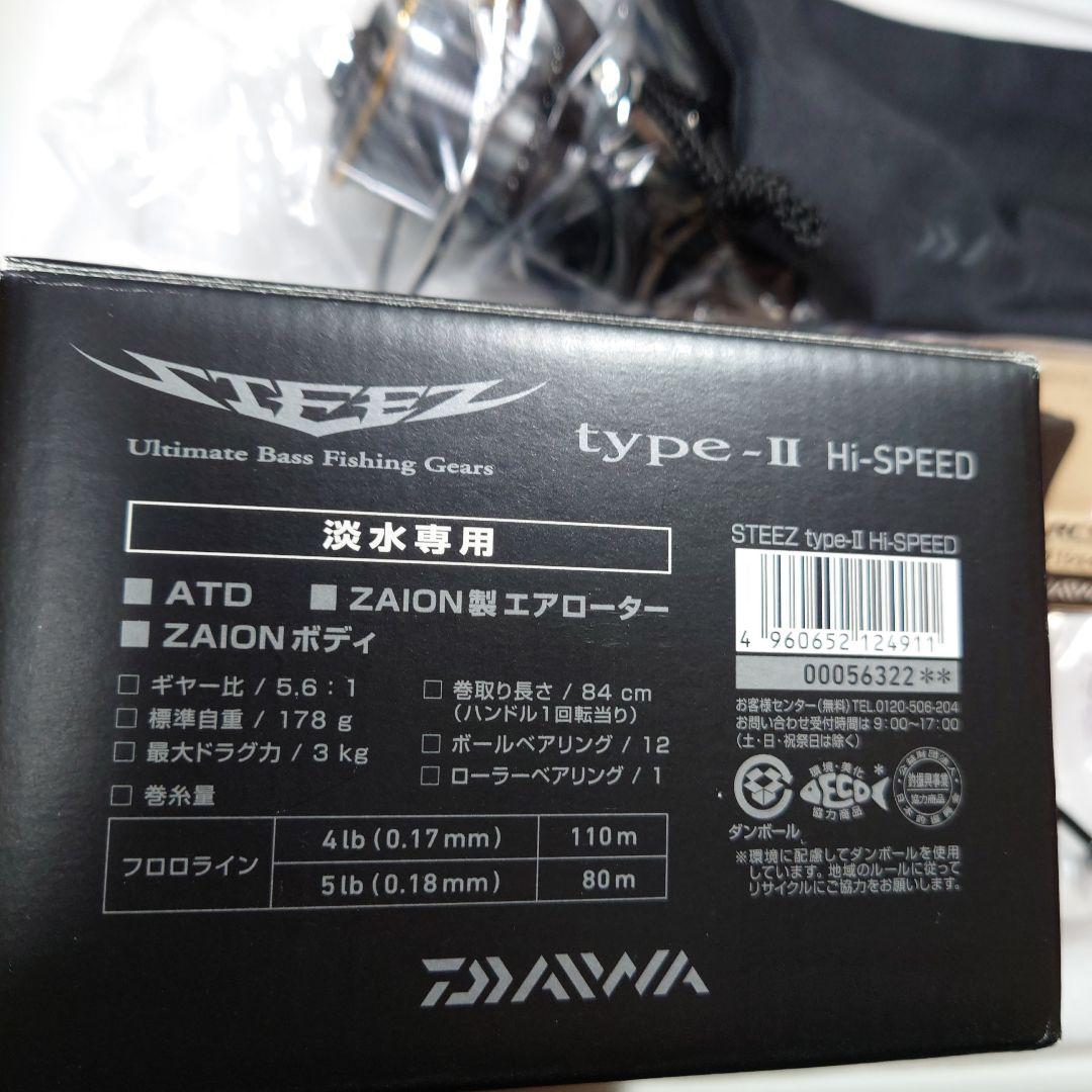 リール DAIWA 17 STEEZ type-|| Hi-SPEED
