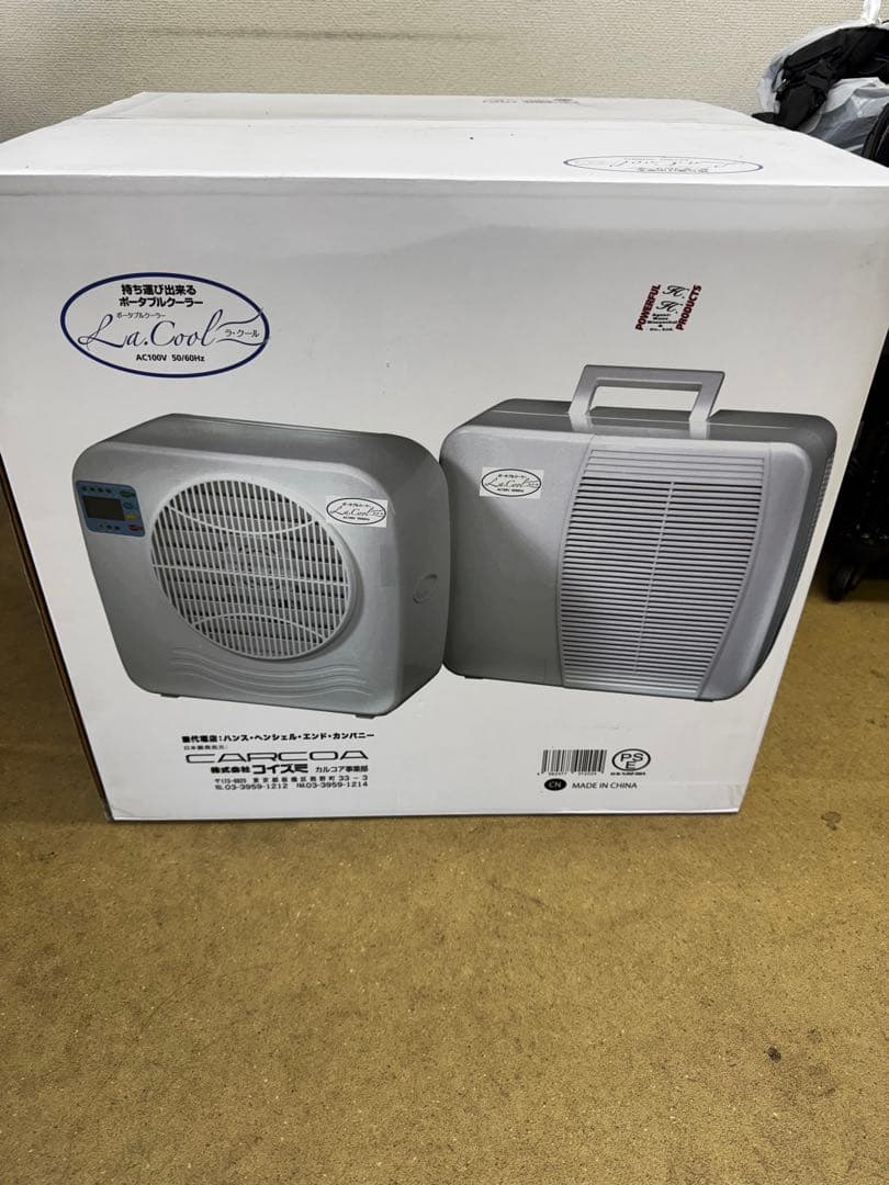 コイズミ　ポータブルクーラー「ラ・クール」2025年モデル！