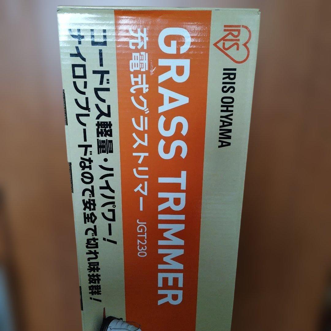 アイリスオーヤマ　グラストリマー JGT230