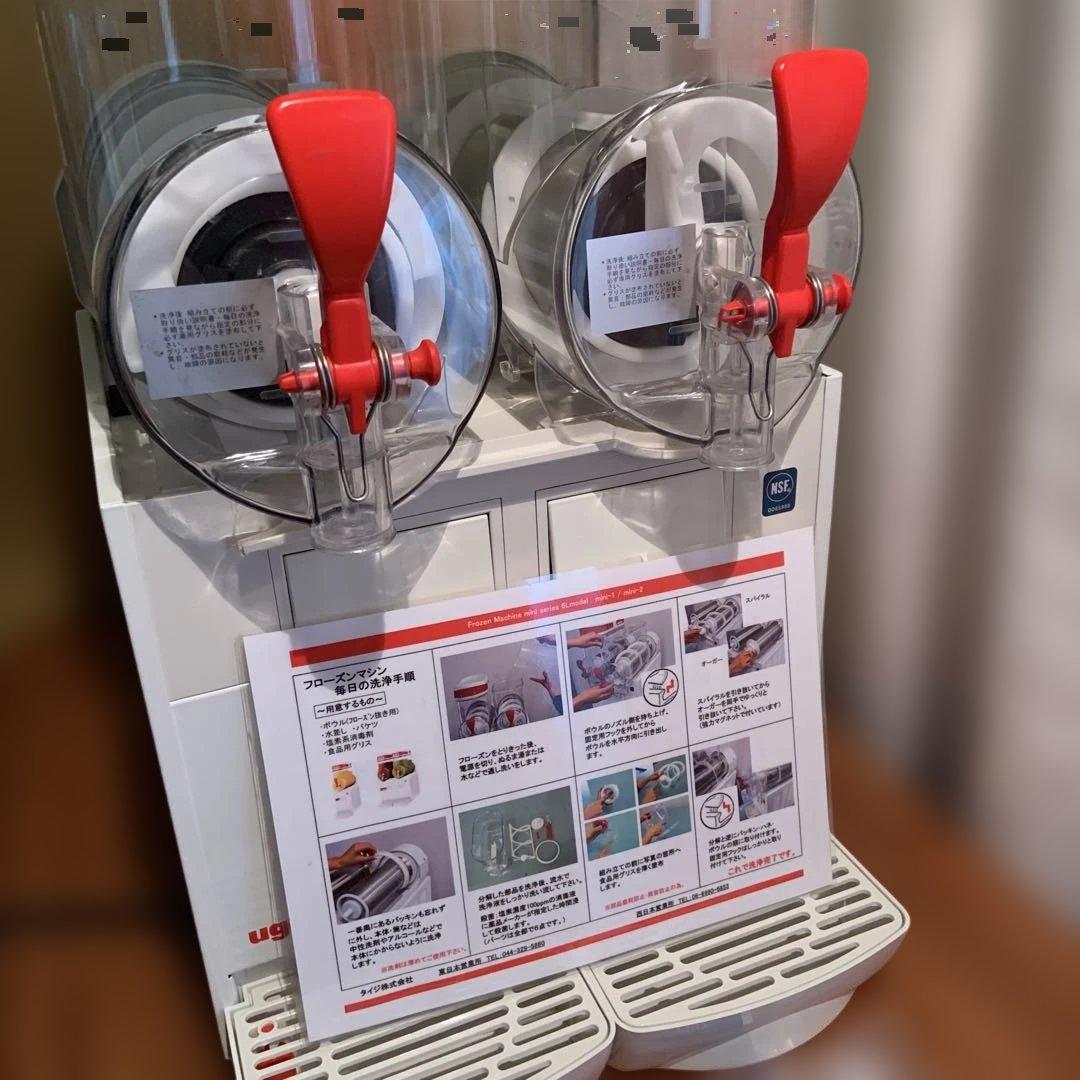 【新品、未使用】【業務用】Taiji フローズンマシーン