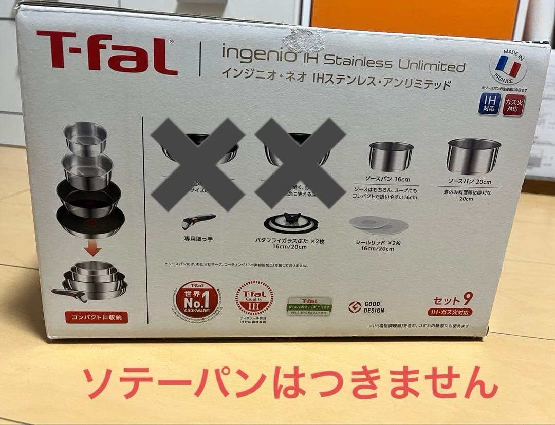 T-fal★ インジニオ・ネオ IHステンレス・アンリミテッド