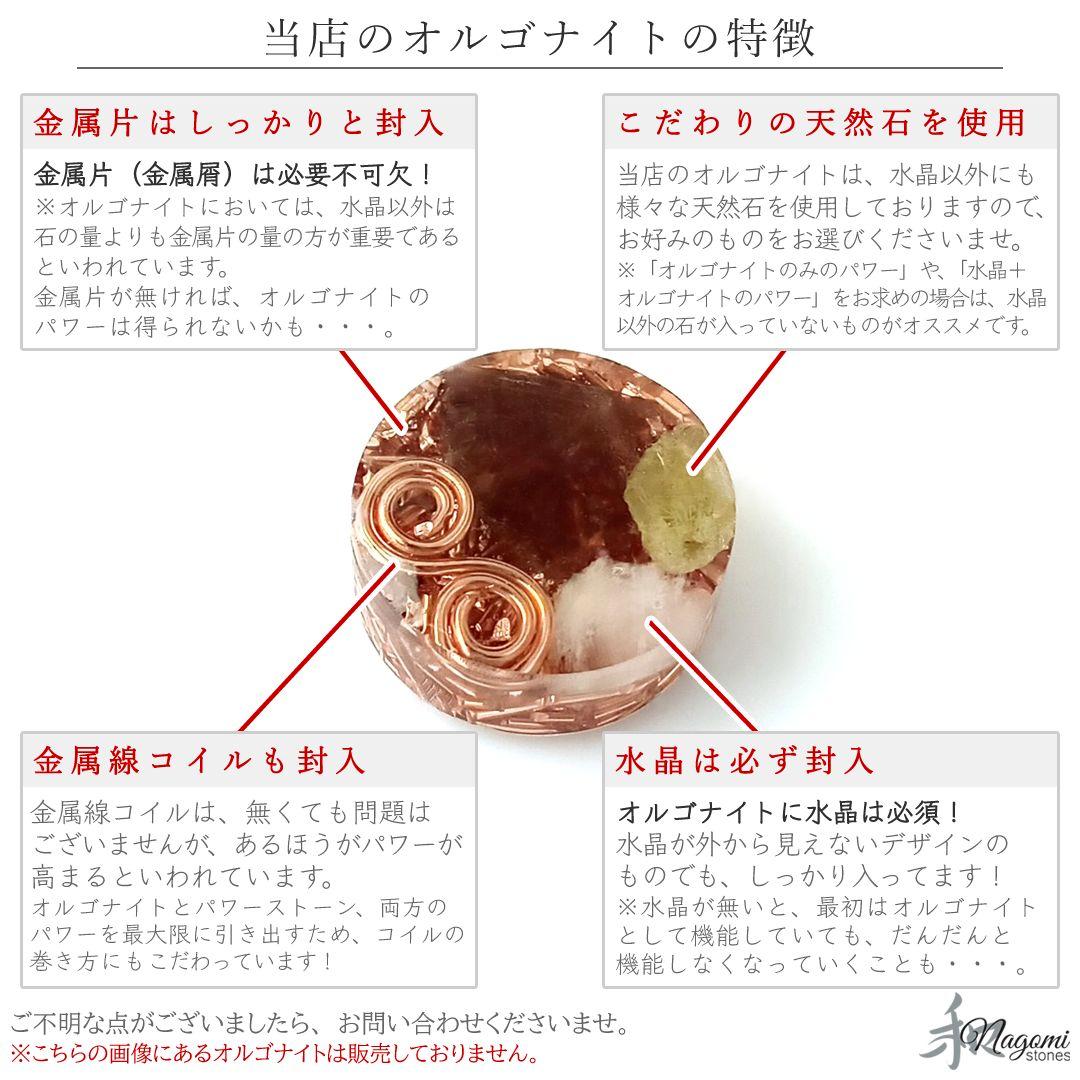 オルゴナイト｜心を落ち着かせる・目標達成など｜ブルーアパタイト×アイオライト