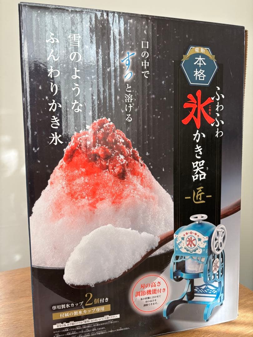 ふわふわかき氷器 DCSP-1451 ドウシシャ