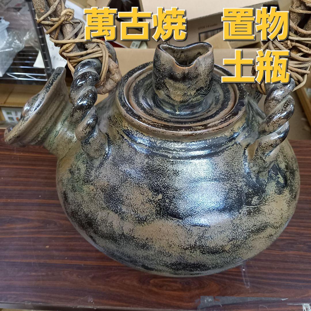 セール大幅値下げ未使用　萬古焼　置物　急須　土瓶　手作り陶器