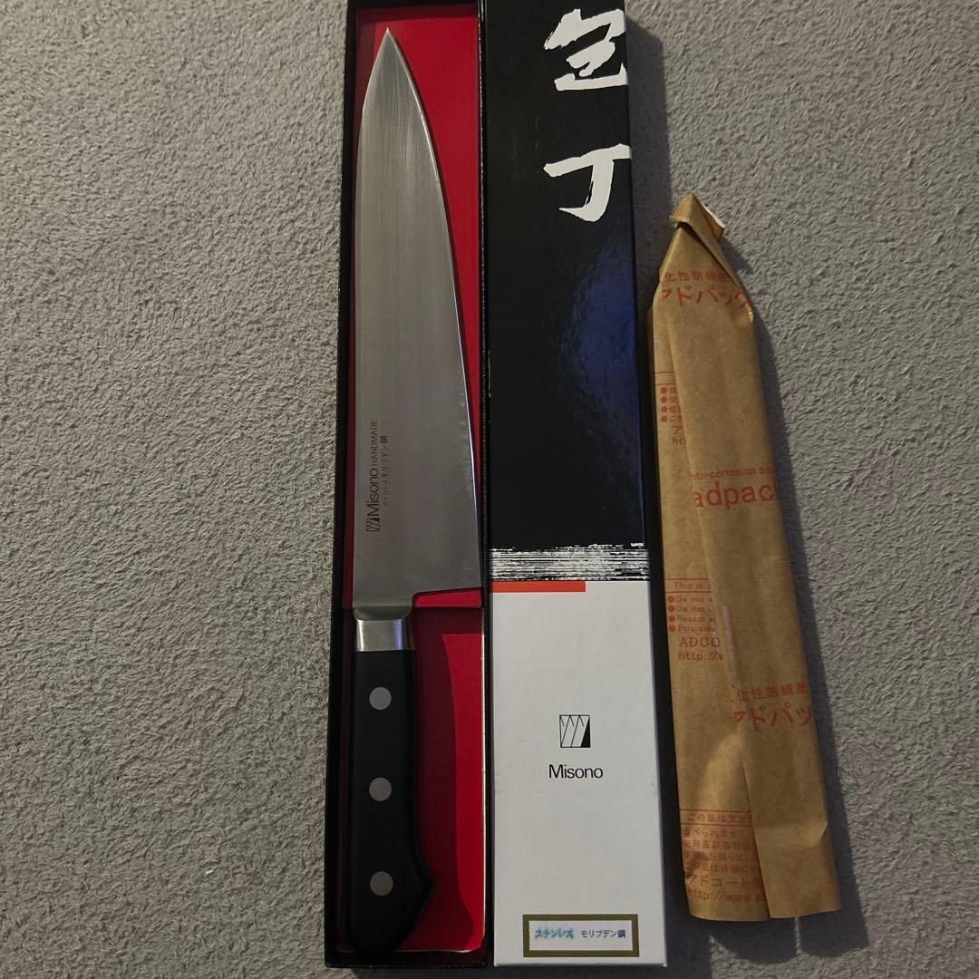Misono 牛刀 ハンドメイド 240mm ミソノ