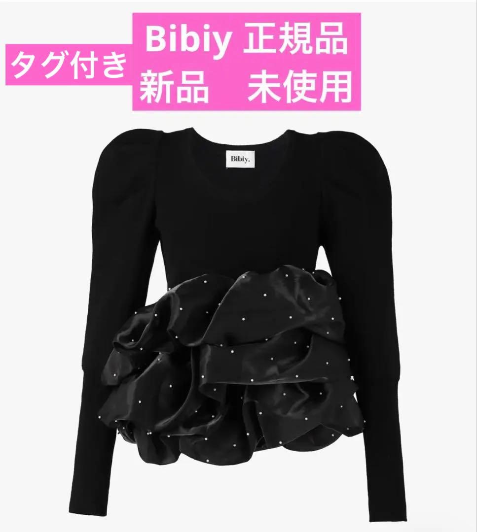 【正規品　新品】BIBIY. AMELIE PEPURAMU KNIT ブラック