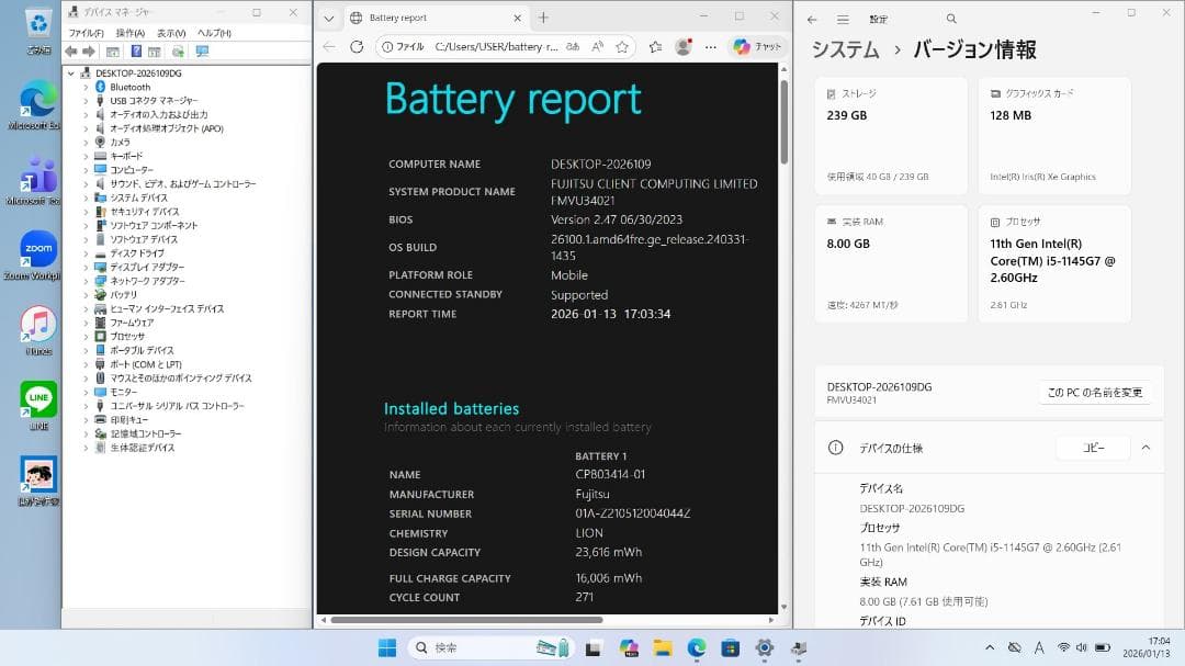DG：LIFEBOOK U9311 Win11 i5 SSD Office付き