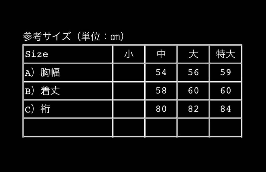 港商 スカジャン 東洋 佐渡島 中 デッドストック 2007年