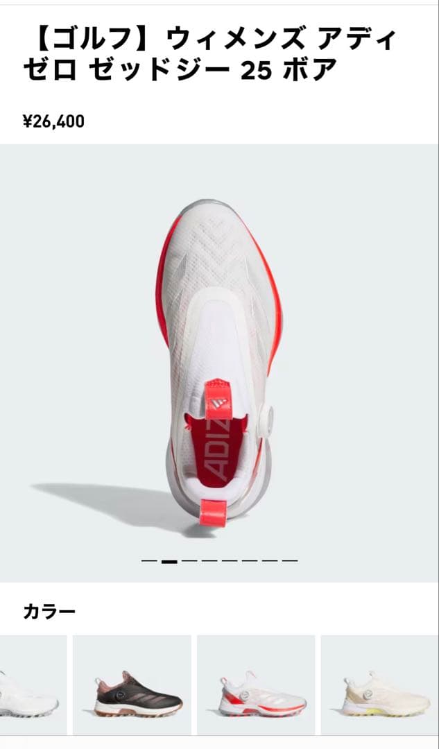 ウィメンズ　アディゼロ　ゼットジー　Boa