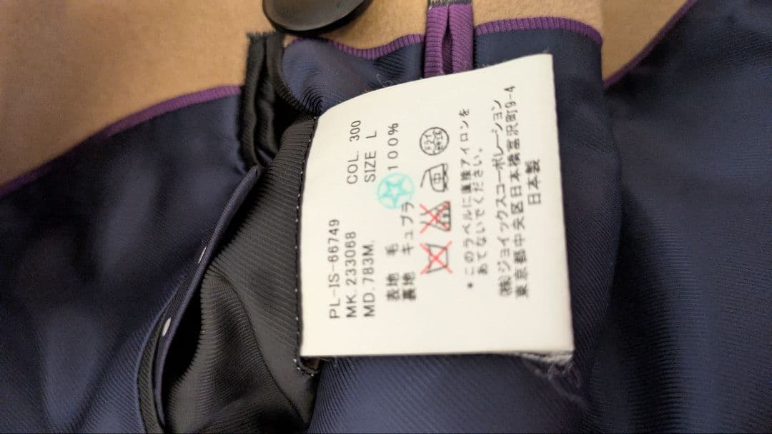 ✨最終価格‼️ポールスミスダブルブレスト チェスターコート ベージュ‼️