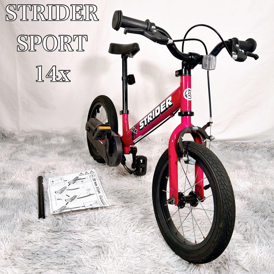STRIDER ストライダー　SPORT 14x 自転車 フューシャピンク
