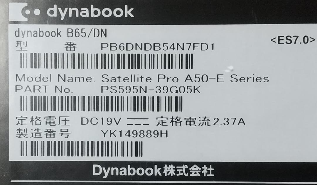 【8世代 i7】dynabook B65/DN Win11 16GB 512GB