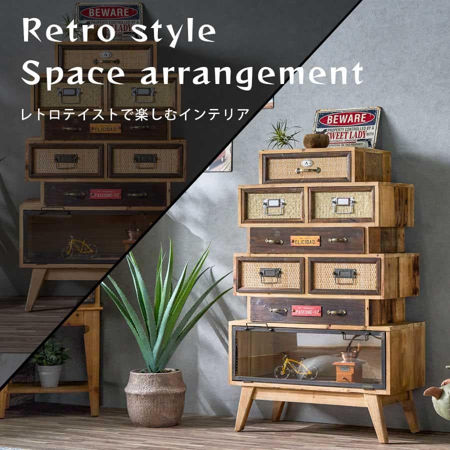 チェスト　リビングボード　アンティーク　ヴィンテージ　棚　ラック　収納　引出　木