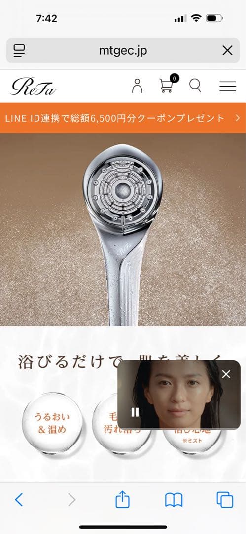 や*ん様 未使用に近い☆ReFa☆ファインバブルU☆シャワーヘッド☆定価3000