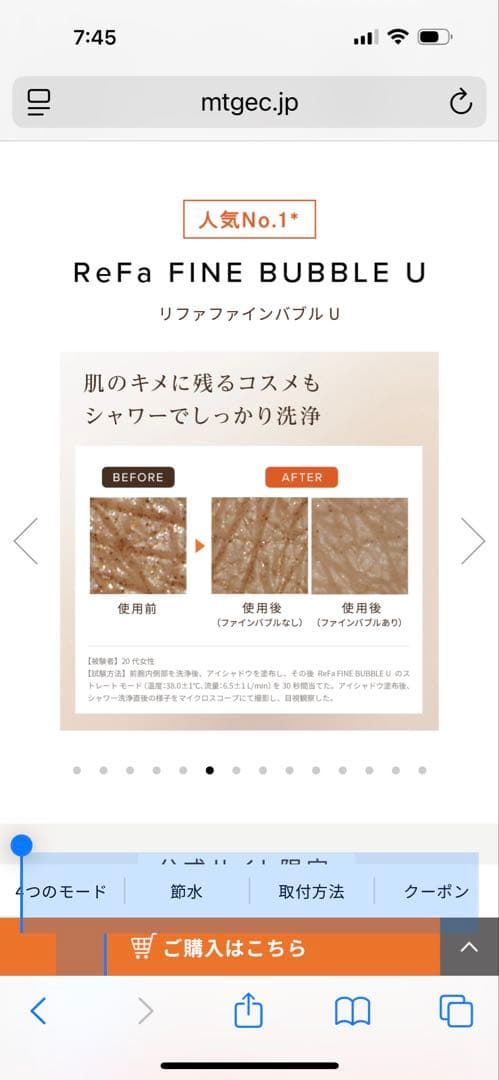 や*ん様 未使用に近い☆ReFa☆ファインバブルU☆シャワーヘッド☆定価3000