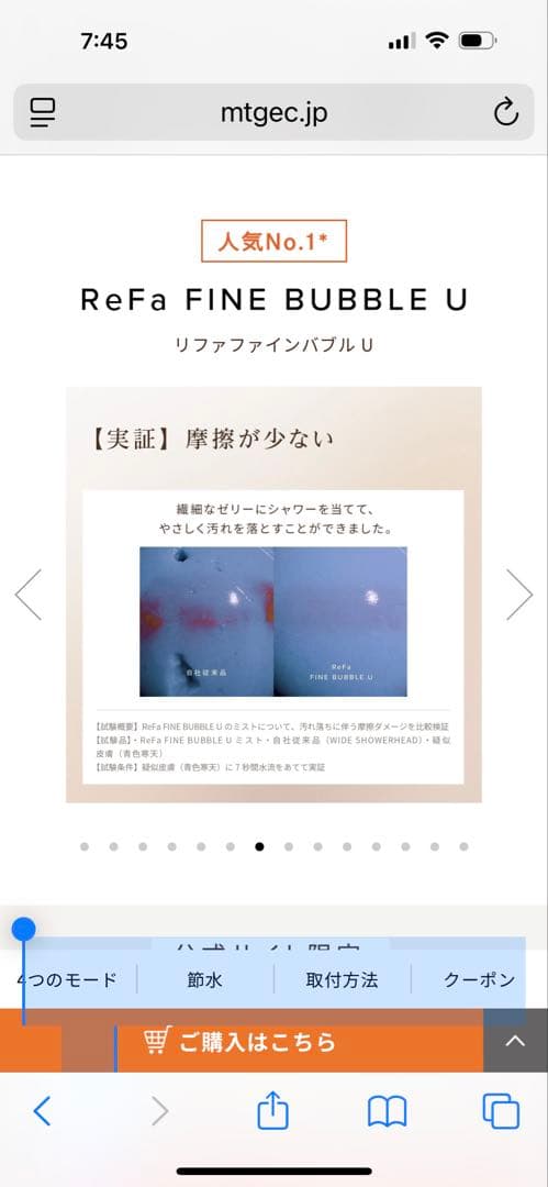 や*ん様 未使用に近い☆ReFa☆ファインバブルU☆シャワーヘッド☆定価3000