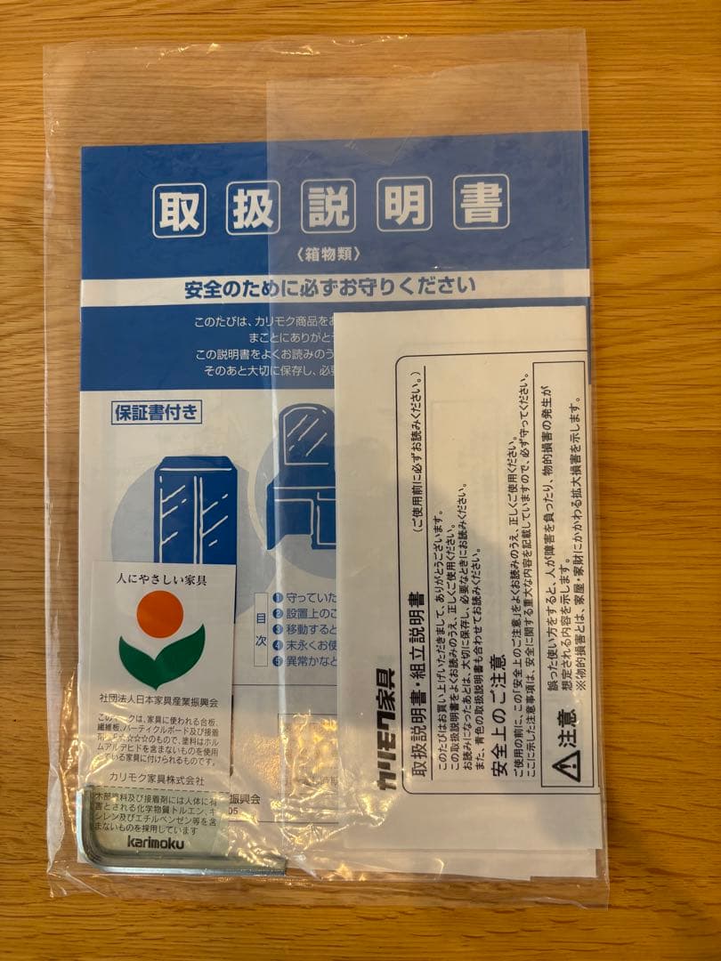 カリモク　ソリッドボード（チェリーナチュラル）