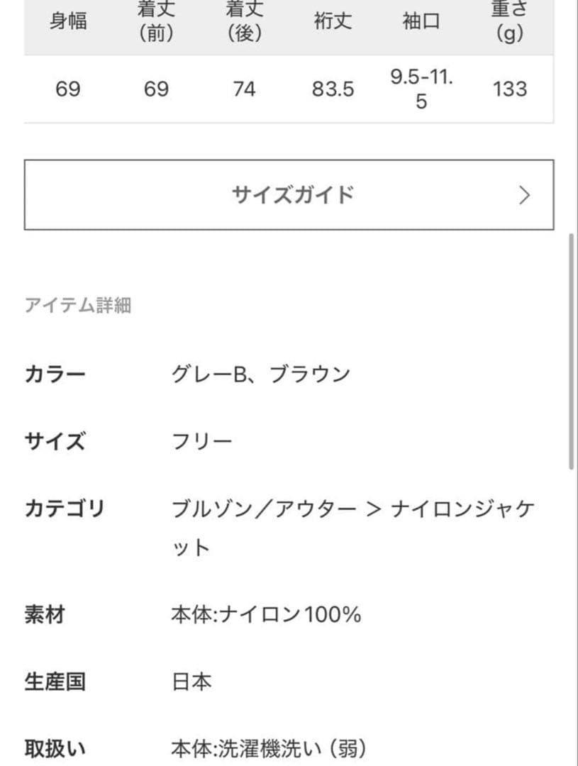 【AMERICANA/アメリカーナ】 ナイロンブルゾン　美品