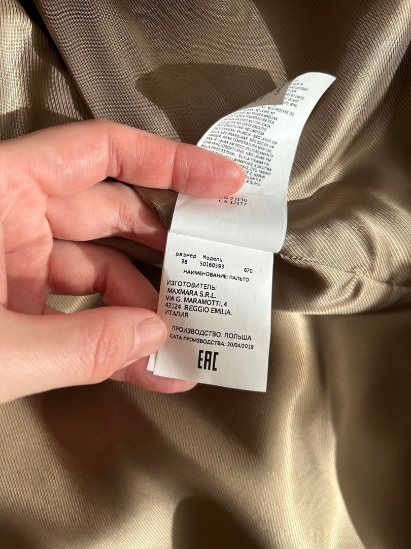 期間限定値下げ！美品！！WEEKEND MaxMara ベージュロングコート