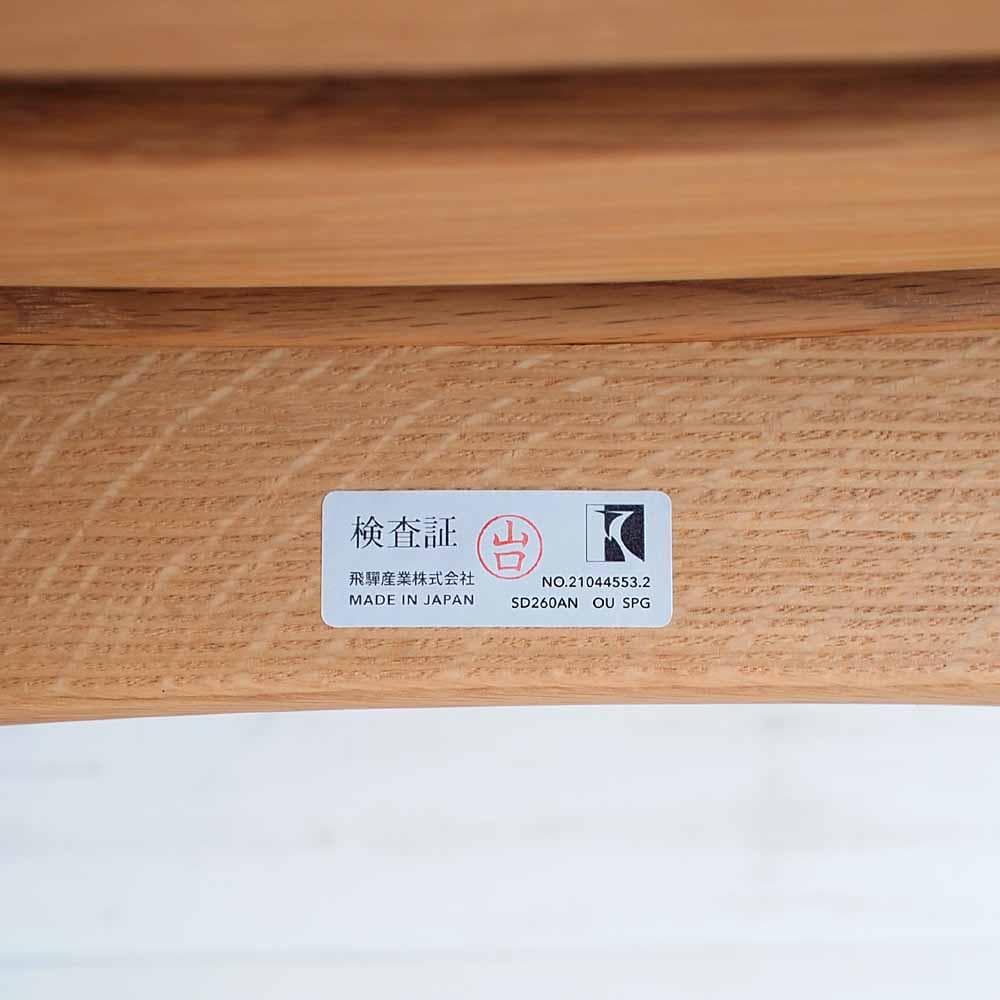 飛騨産業 キツツキ L-Chair アームチェア 定価12万 ZR24416