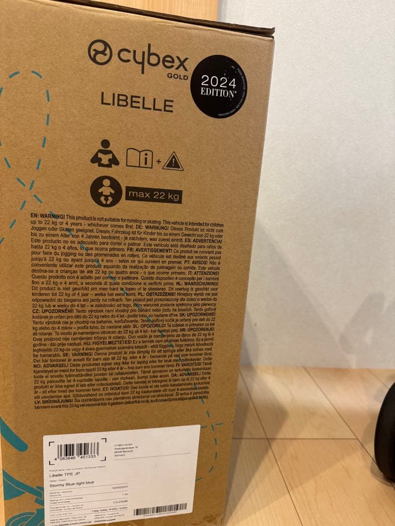 サイベックス リベル 2024 ストーミーブルー cybex libbele