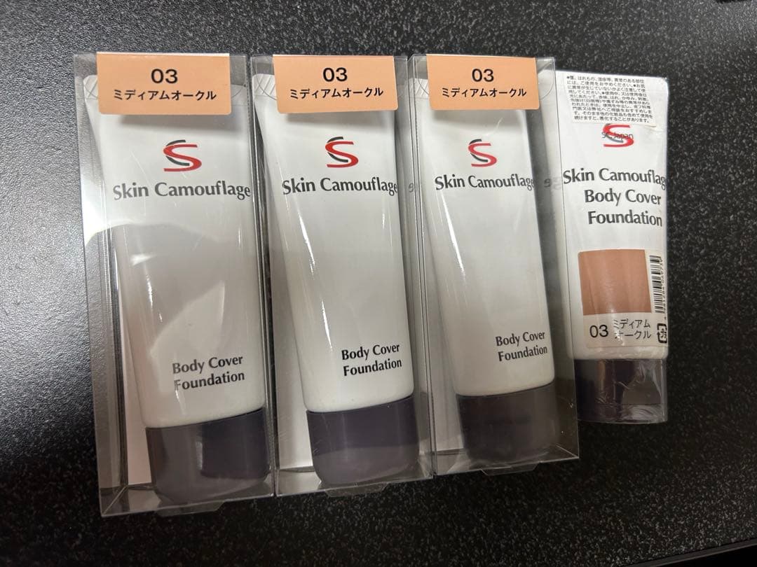 マーシュフィールド　ボディカバーファンデ