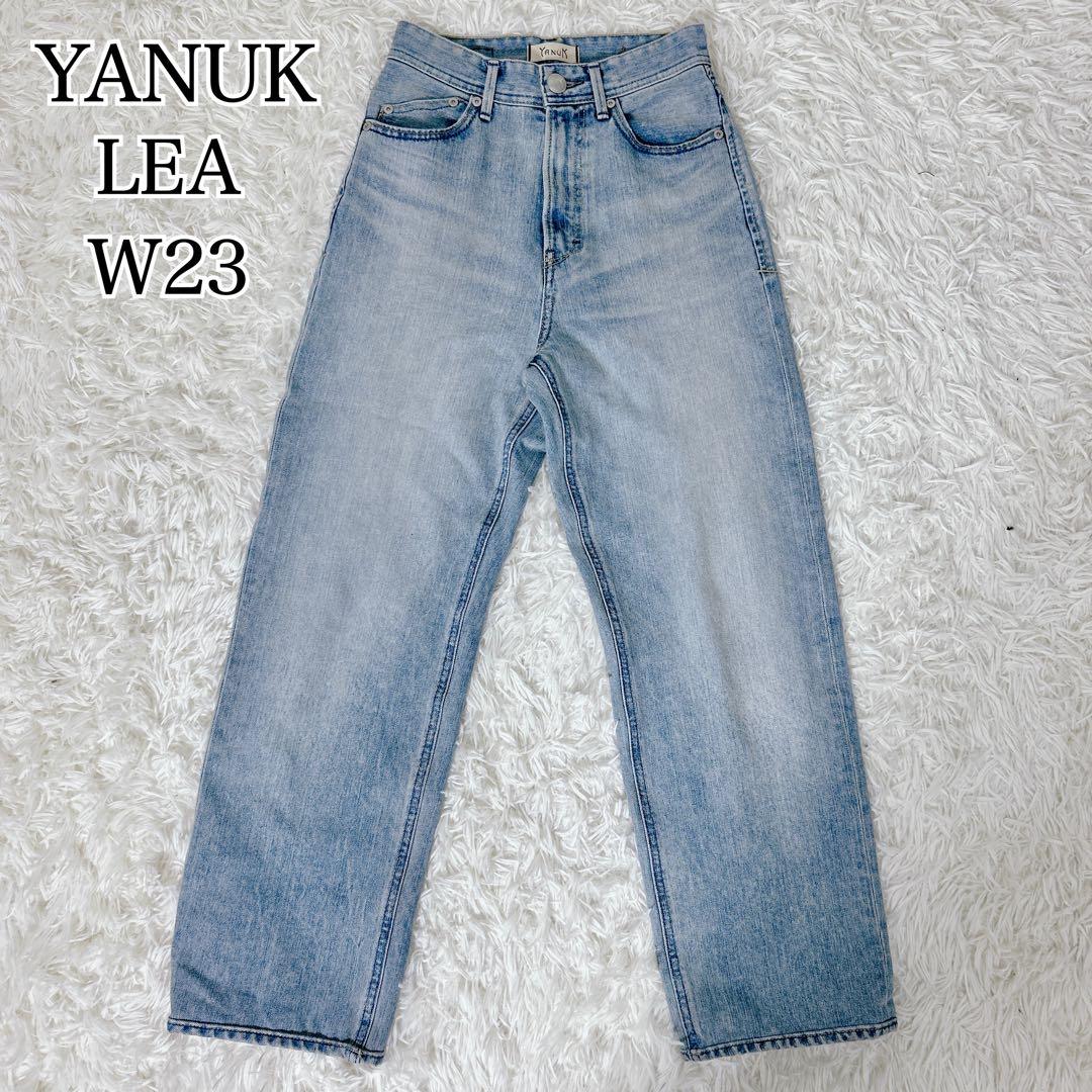 YANUK LEA トリックリアリーライト デニム 23 ボーイズストレート　S
