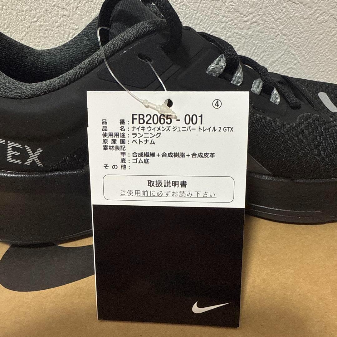 新品　NIKE ジュニパー トレイル 2 GORE-TEX ランニング　黒　25