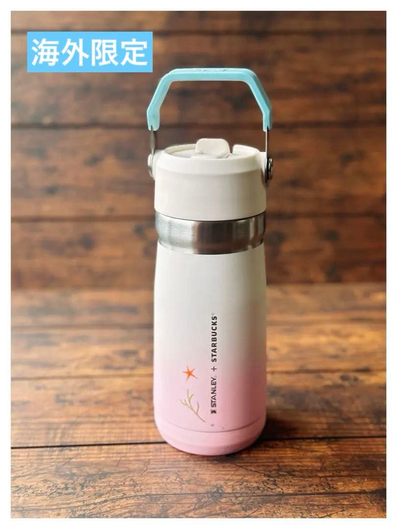 海外限定 Starbucks ステンレスボトル