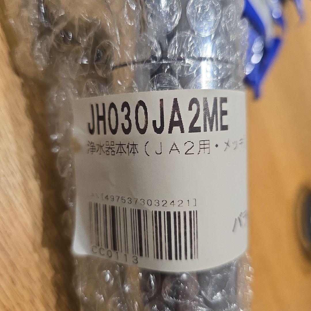 takagi 水工房　JC0032UG