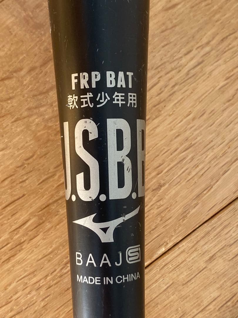 MIZUNO BEYOND MAX LEGACY 80cm 軟式バット