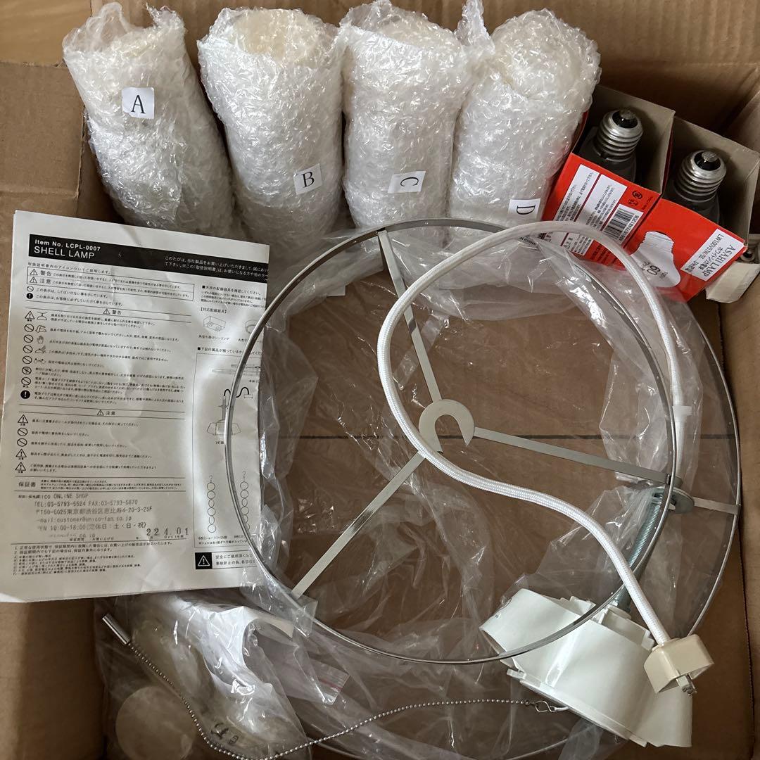 値下げ　ハモサ　カマクラ hamosa 貝殻　シェル照明　ライト