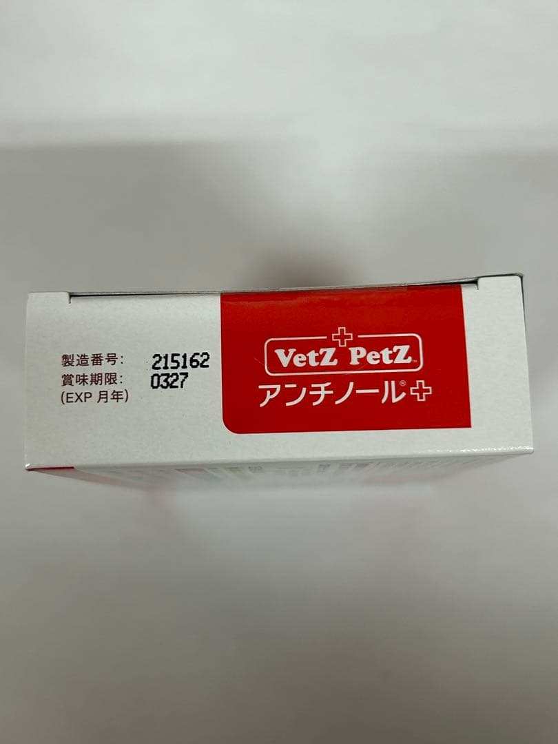 VetZ PetZ　 アンチノールプラス 　90粒＋29粒