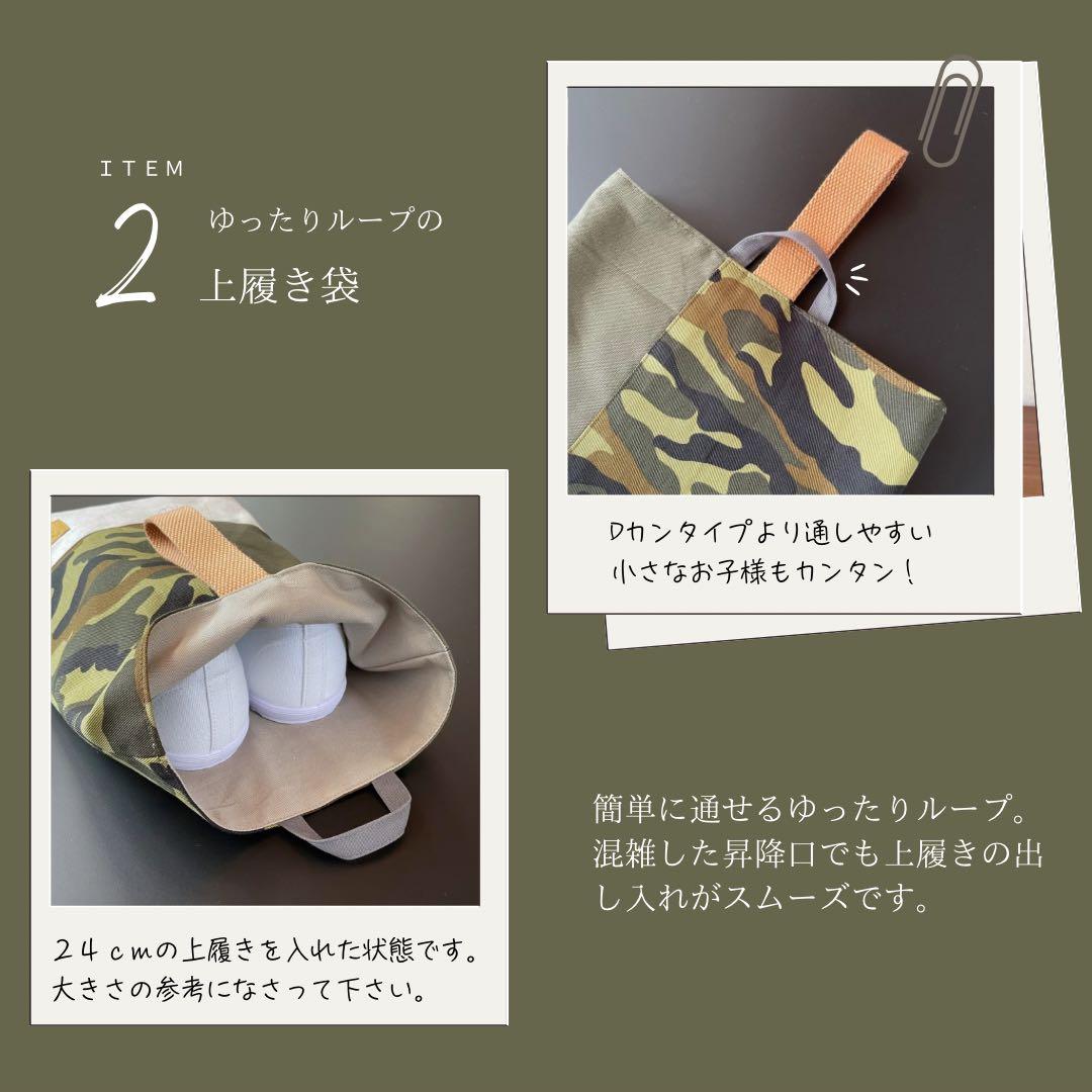 ５点セット　カモフラ　迷彩柄　入園　入学セット　入学準備　男の子