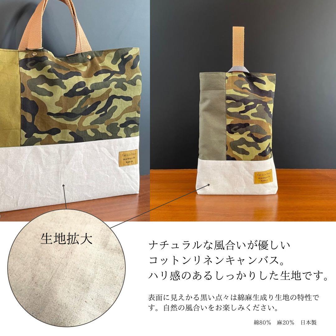 ５点セット　カモフラ　迷彩柄　入園　入学セット　入学準備　男の子