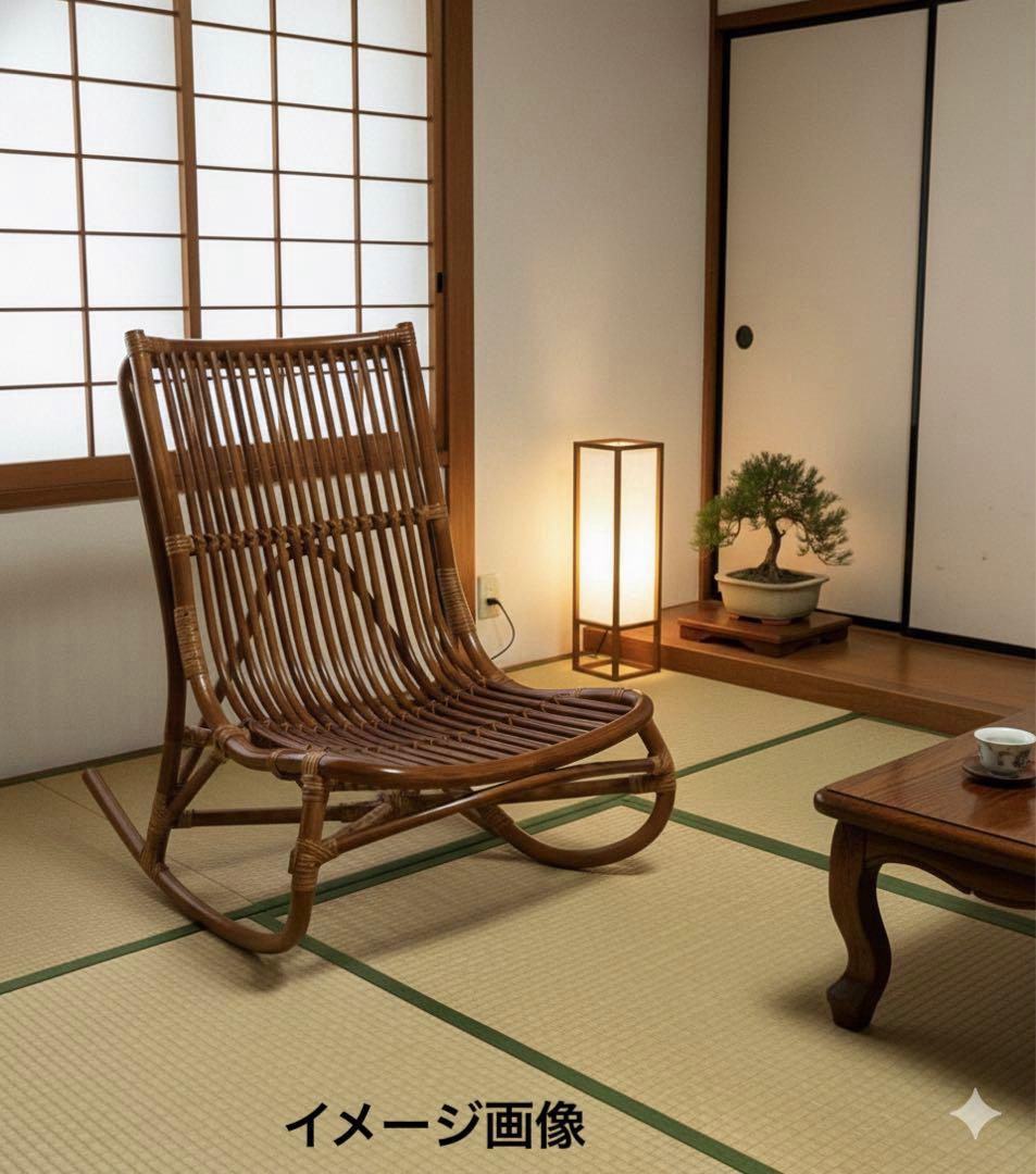 ラタン椅子 美品 ヴィンテージ (中古) 籐家具 和モダン 昭和 美しい曲線美