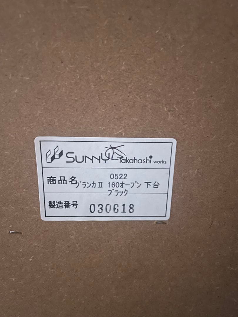 【値下げ中】高橋木工所　160 キッチンカウンター 食器棚　カップボード
