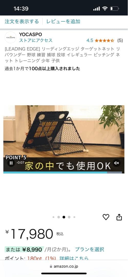 LEADING EDGE バッティングゲージ　ピッチング ネットグローブバット