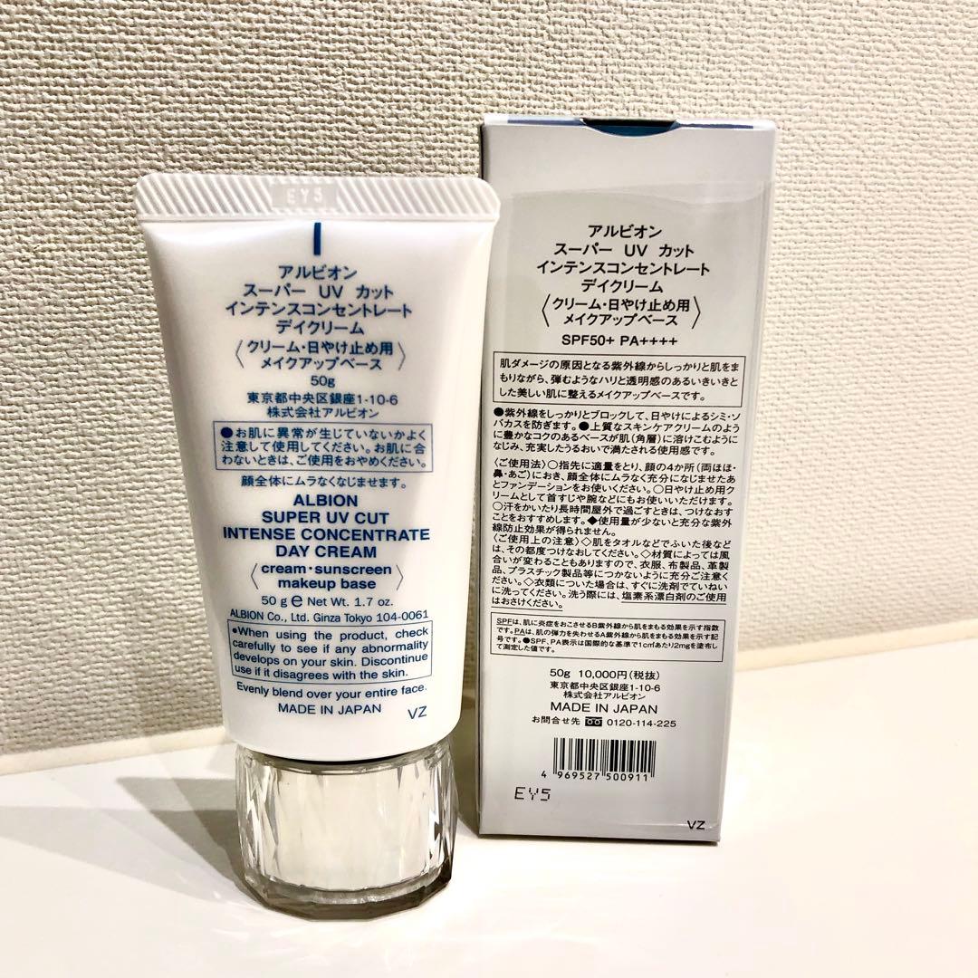 【ほぼ新品】インテンスコンセントレート デイクリームSPF50+ PA++++