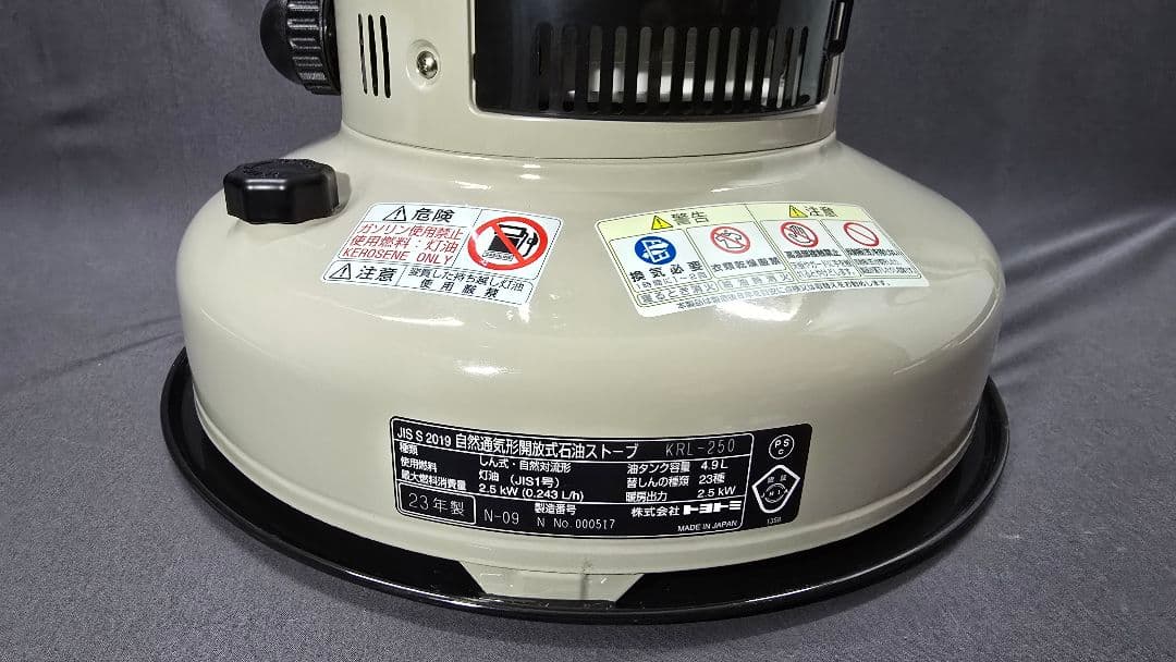 TOYOTOMI レインボーランタン 石油ストーブ KRL-250 限定ベージュ