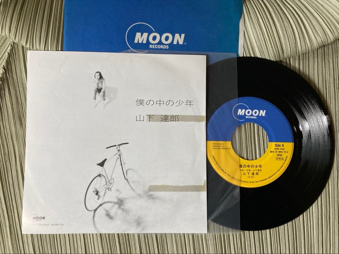山下達郎「僕の中の少年」片面シングルカットプロモオンリー盤 MOSE-135