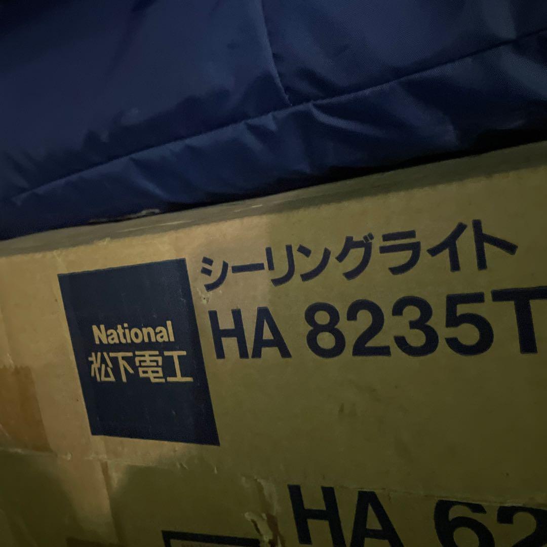 National シーリングライト HA 8235T