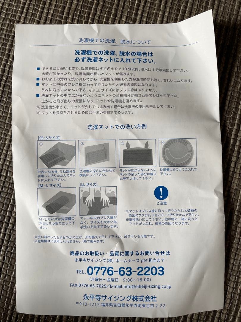 ホームナース pet 床ずれ予防マット