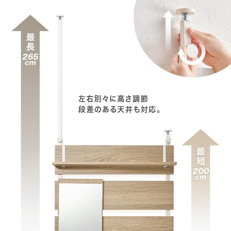 突っ張りミラー付きラック 幅80cm ホワイト/ホワイト [8354]