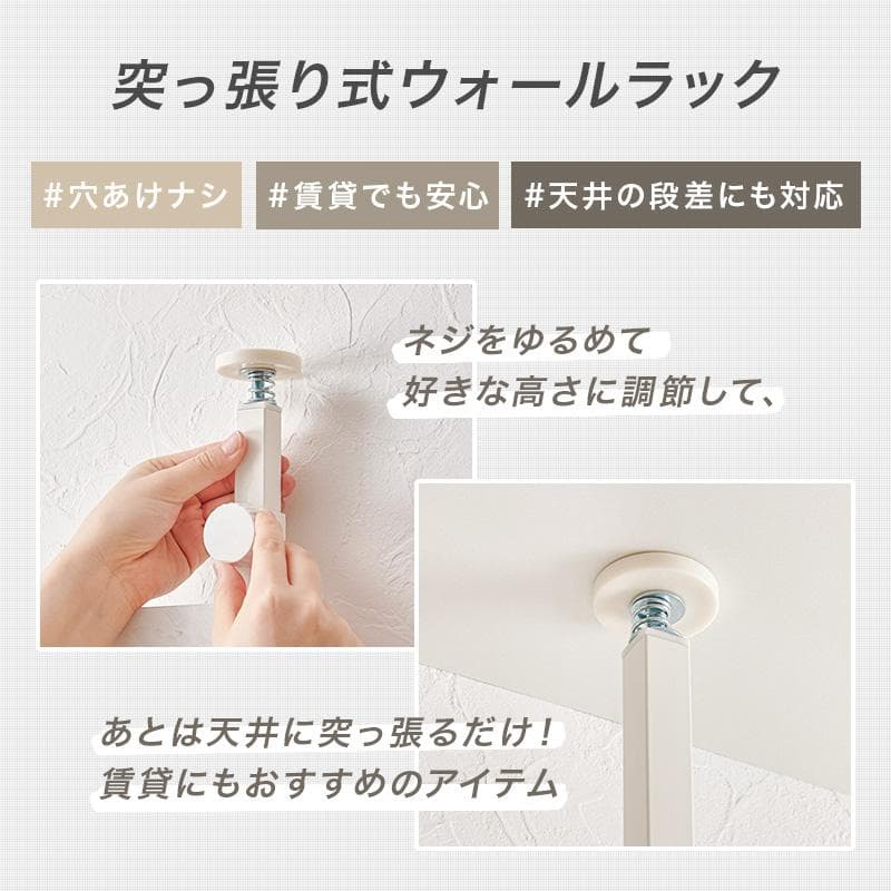 突っ張りミラー付きラック 幅80cm ホワイト/ホワイト [8354]