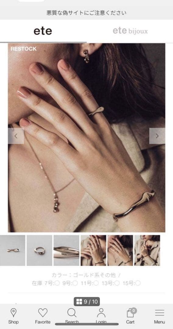 ete エテ　ロウリング　15号