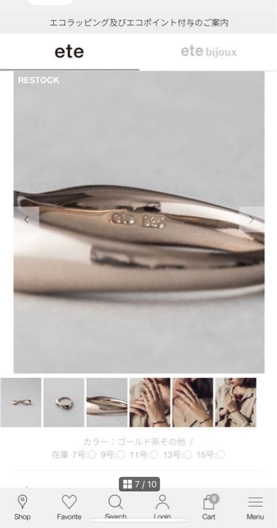 ete エテ　ロウリング　15号