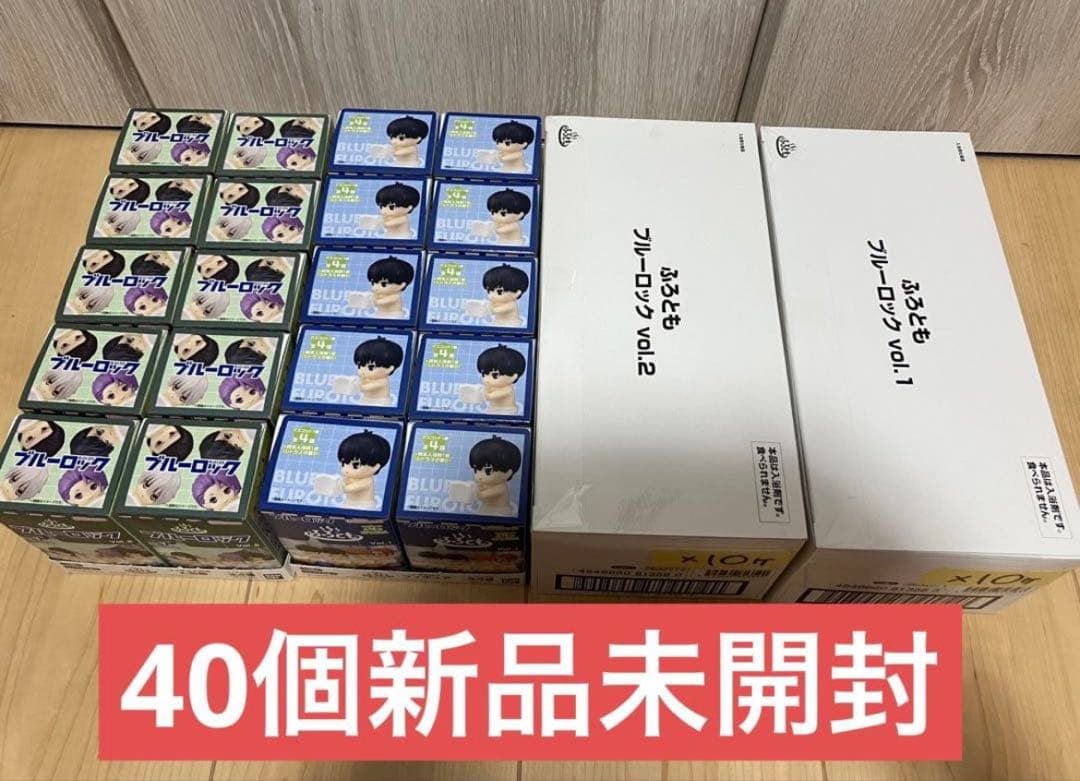 ふろとも ブルーロック vol.1 vol.2 40個　新品未開封　入浴剤